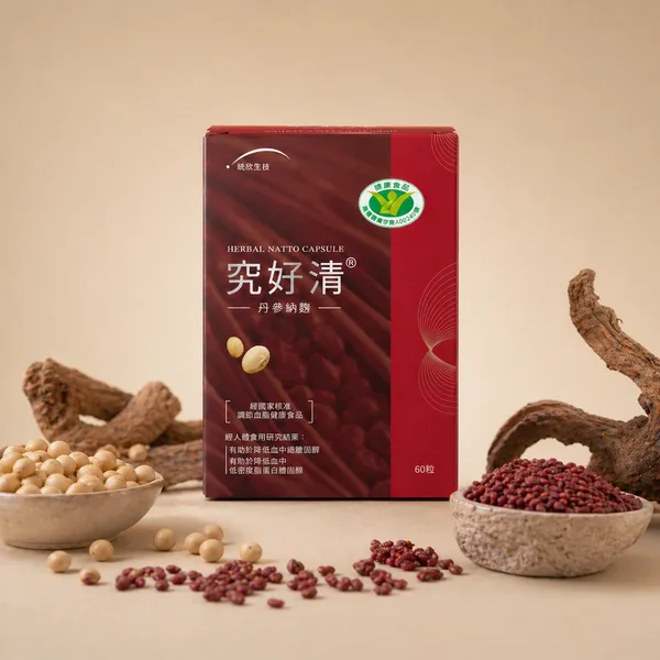究好清 丹參納克麵 國家健字號